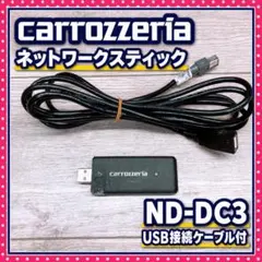 2026年最新】nd-dc3の人気アイテム - メルカリ