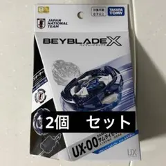 ベイブレードX UX-00 サムライセイバー 5-60K 2個セット - メルカリ