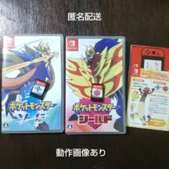 ポケットモンスター ソード　シールド