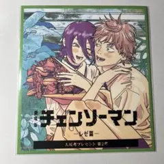 チェンソーマン イラストカード 特典第2弾