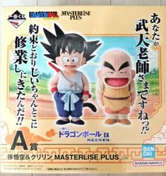 一番くじ ドラゴンボールEX A賞 孫悟空&クリリン C賞 ヤムチャ 2個