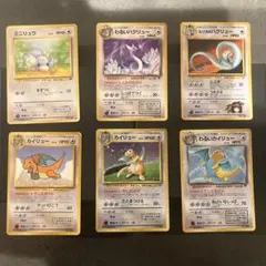 ポケモンカード 旧裏 キラ カイリュー ハクリュー まとめ - メルカリ