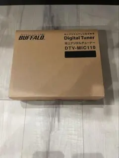 BUFFALO デジタルチューナー DTV-MIC110のサムネイル