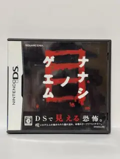 ナナシノゲエム 目 Nintendo DS ナナシノゲエム目