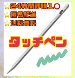 タッチペン スタイラスペン iPad専用ペンシル 誤作動防止