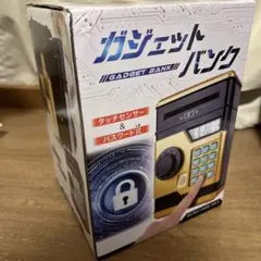 ガジェットバンク シルバー