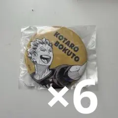 ハイキュー　オールスター缶バッジ　木兎光太郎