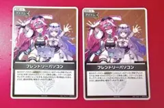 ホロカ フレンドリーパソコン プロモ 2枚セット