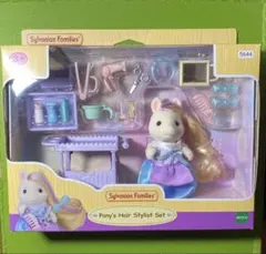 シルバニアファミリー ポニーのヘアスタイリストセット 5644