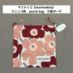 マリメッコ【marimekko】ウニッコ柄　pouch bag　巾着ポーチ