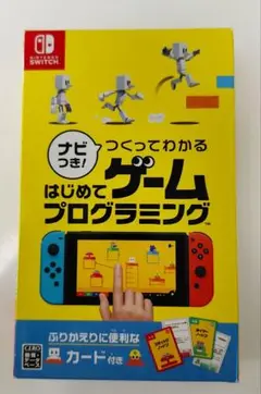 はじめてゲームプログラミング Nintendo Switch