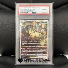 2026年最新】リーフィアVSTAR psa10の人気アイテム - メルカリ