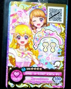 アイカツオンパレード！コスモス - メルカリ