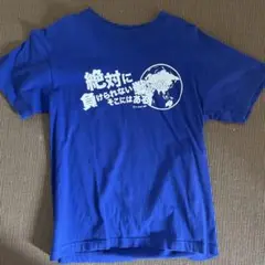 サムライブルー 応援Tシャツ
