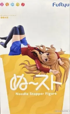 とらドラ 逢坂大河 ぬーどるストッパーフィギュア ぬースト 中身のみのサムネイル
