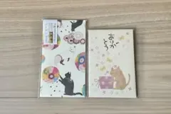 ポチ袋　2点セット　ありがとう　おもしろポチ袋　多目的　 御礼　餞別