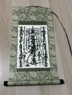 日蓮正宗御本尊　掛け軸　未使用の美品　希少　お念珠つき 遺品整理の為 日蓮正宗御本尊 掛け軸 - メルカリ