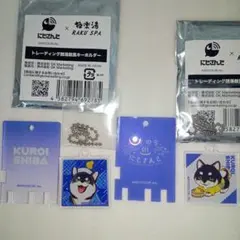 にじさんじ×極楽湯　トレーディング銭湯錠風キーホルダー　黒井しば2個セット