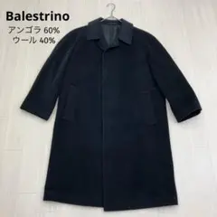 ☆激レア/アンゴラ100%！【Balestrino】バレストリーノ ロングコート ☆ Balestrino バレストリーノ アンゴラ ウール ステンカラー