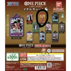 ワンピース カード キーホルダー まとめ売り m14457079394_1.jpg?1709204240