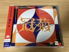冠菊 CD 学園アイドルマスター