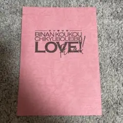美男高校地球防衛部LOVE イベント台本