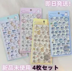 即日発送【4枚セット】 立体 シール ハチワレ うさぎ ウサギ ステッカー