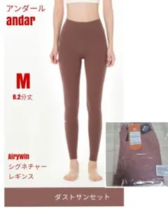 2026年最新】andar 8.2の人気アイテム - メルカリ