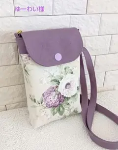 ゆーわい様