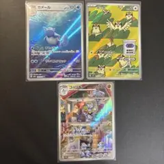 ポケモンカード 151AR 3枚セット カメール ポッポ ゴーリキーのサムネイル