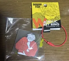 BANANA FISH ダブルアクリルキーリング アッシュ