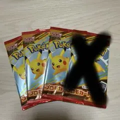 新品未開封 マクドナルド　ハッピーセット　ポケモンカードプロモパック　3パック