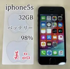 【超美品】iphone5s 32GB バッテリー98% スペースグレイ　希少