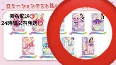 アイカツ ロケーションテスト 払い出しカード 紫吹蘭3枚