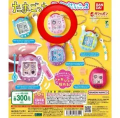 たまごっちシャカシャカチャームコレクション2 いちごっち