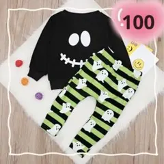 ハロウィン コスプレ 子供 おばけ セットアップ 長袖 男の子 女の子 100