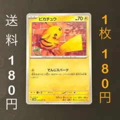 2026年最新】スカーレットバイオレット ピカチュウの人気アイテム