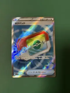 ポケモンカード　ポケパッドSR ムニキスゼロ