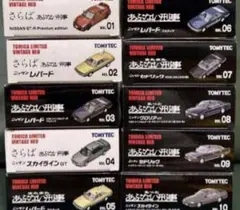 絶版・希少・レア】 トミカリミテッドヴィンテージ 16セット - メルカリ