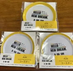 嵐　クリアアサヒオリジナル景品 3点 まとめ商品