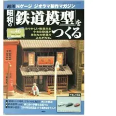 2025年最新】Nゲージまとめ売りの人気アイテム - メルカリ