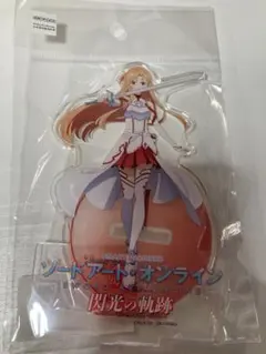 最安値　新品　ソードアート・オンライン　閃光の軌跡　アスナ　アクリルスタンド