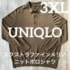 ユニクロ　エクストラファインメリノニットポロシャツ　3XL