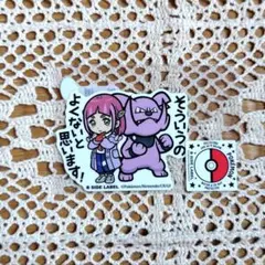 B-SIDE LABEL × ポケモン タロ&グランブル ステッカー