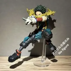 ※アクリル台座のみ　ヒロアカ　MAXIMATIC　デクⅡ　台座