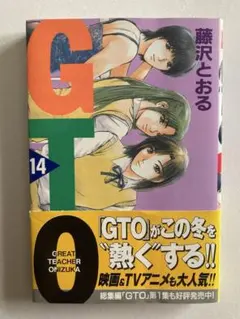 2026年最新】gto 初版の人気アイテム - メルカリ