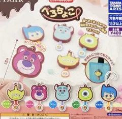 ぷくちゃーむ ぺろちょこ ピクサー ディズニー サリー ロッツォ 2個