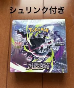 ポケモンカードゲーム アビスアイ 1BOX シュリンク付き 【新品未開封品
