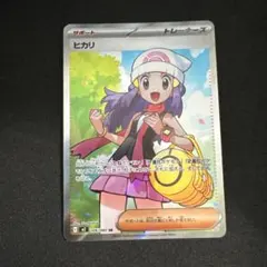 ポケモンカード ヒカリSR 106/080 インフェルノX