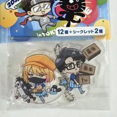 TOP4 in TOKYO DOME アクリルスタンドコレクション レトルト牛沢 